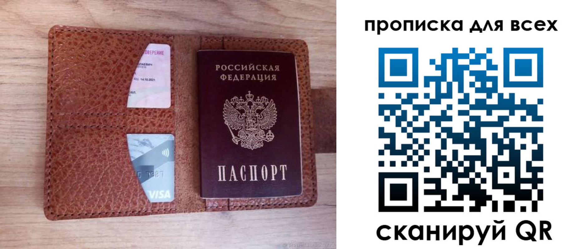 прописка в Кабардино-Балкарии