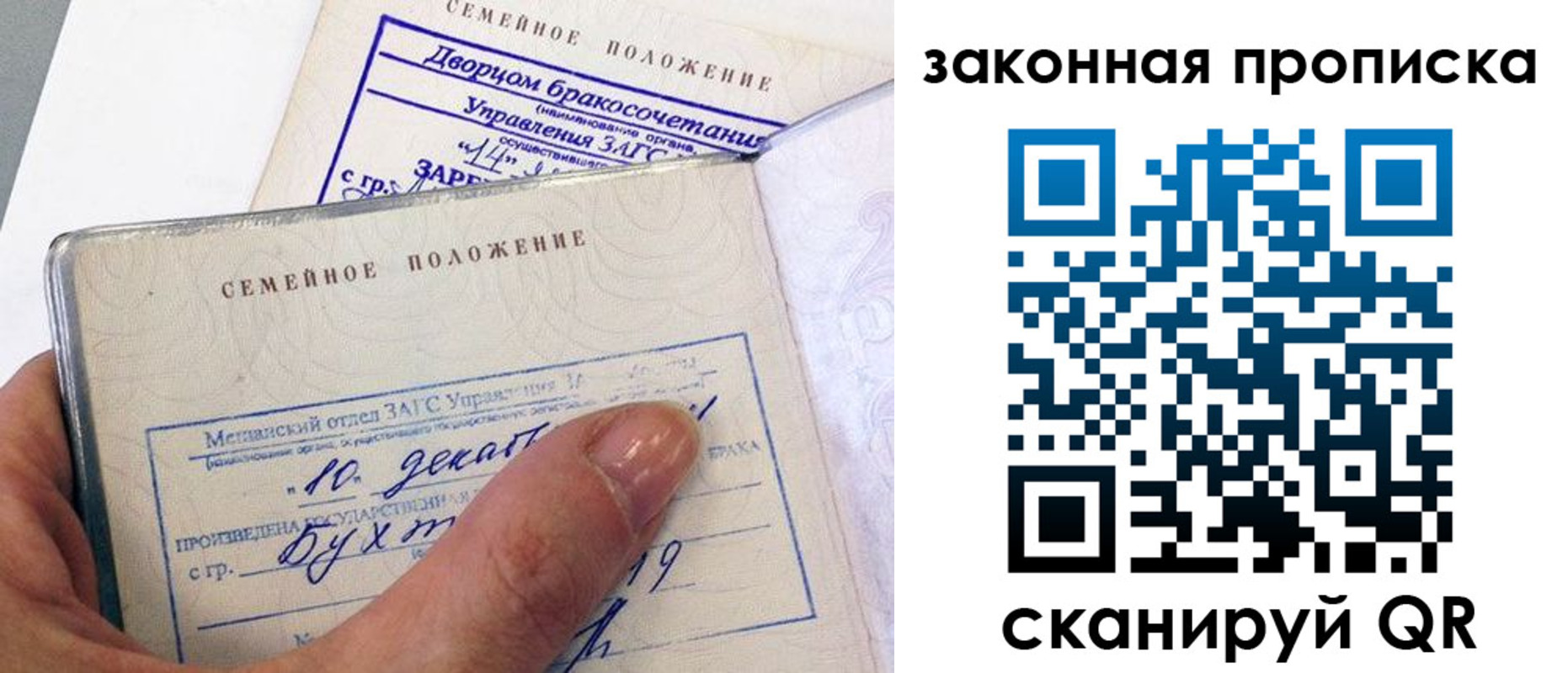 прописка поиск в Кабардино-Балкарии