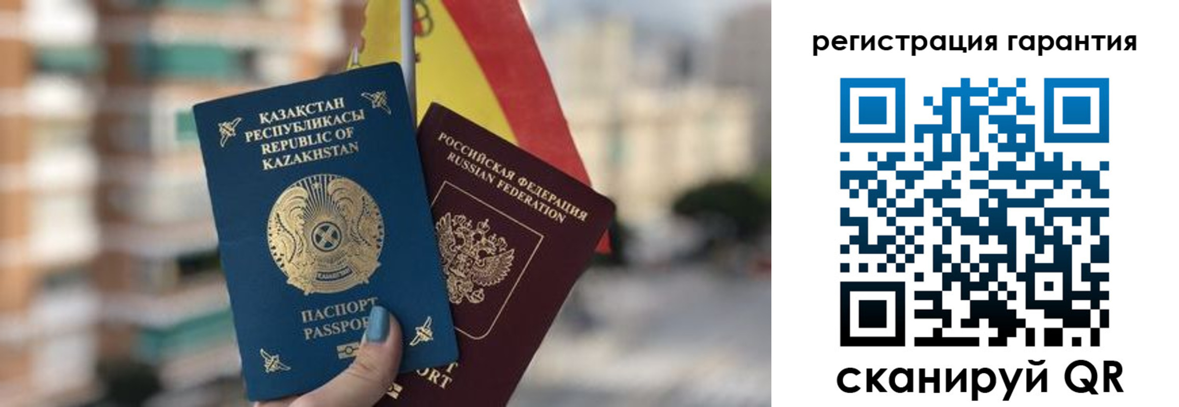 прописка штамп в Кабардино-Балкарии